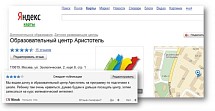 Карты.Яндекс