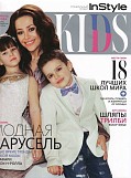 InSTyle KIDS 2014