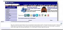  www.detiseti.ru